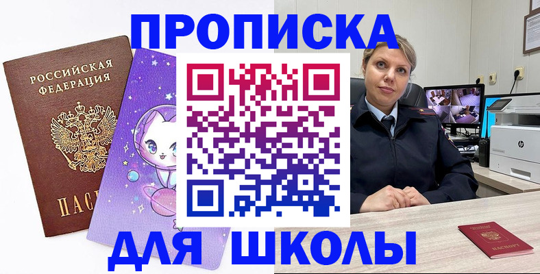 прописка паспорт в Коми