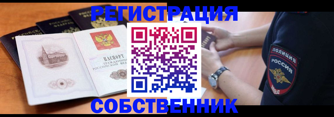 временная регистрация поиск в Коми