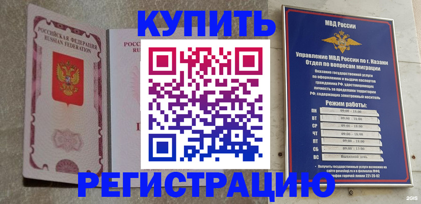 прописка ребенка в Коми