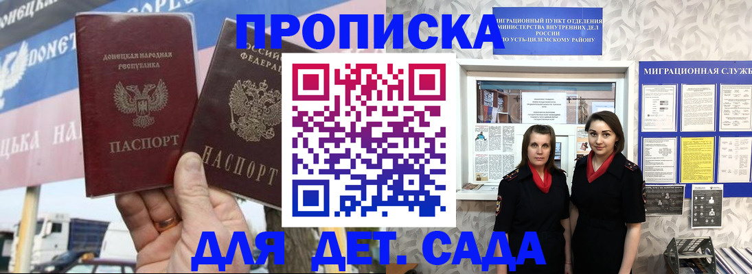 временная регистрация для школы в Коми